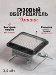 Компактный газовый обогреватель Умница ГО-2.5кВт фото#13