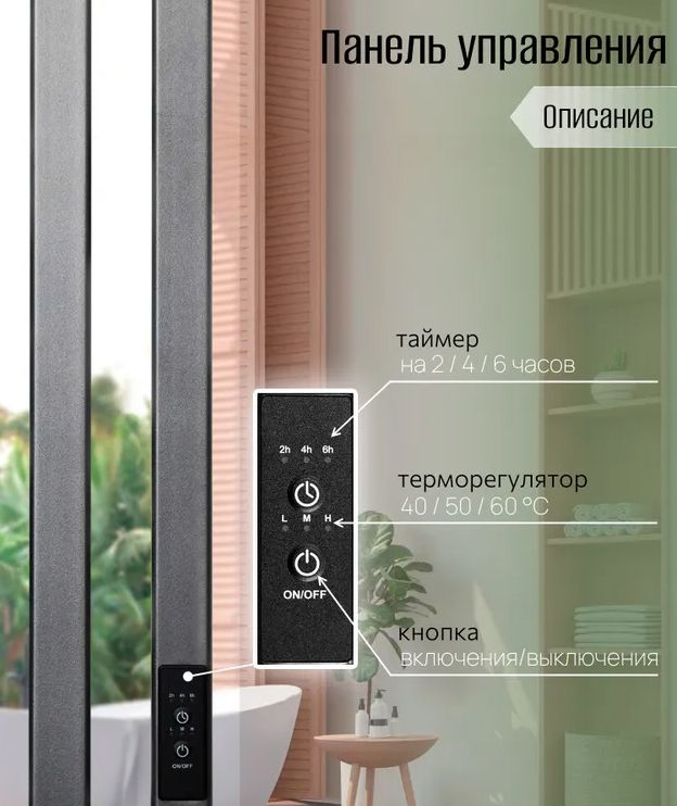 Электрический полотенцесушитель вертикальная лесенка Primoclima Sol Q C E Graphite 150*18 4 фото#2