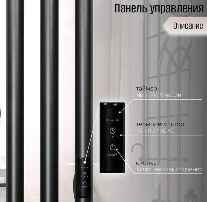 Электрический полотенцесушитель вертикальная лесенка Primoclima Sol R C E Graphite 150*6 2 фото#3