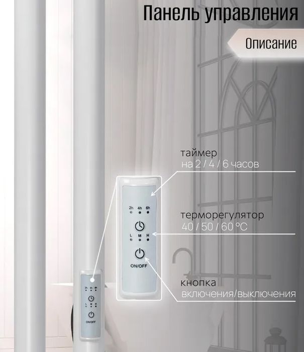 Электрический полотенцесушитель вертикальная лесенка Primoclima Sol R C E White 150*18 4 фото#3