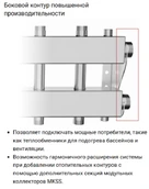 Для отопления GIDRUSS MKSS-250-6DU фото#3
