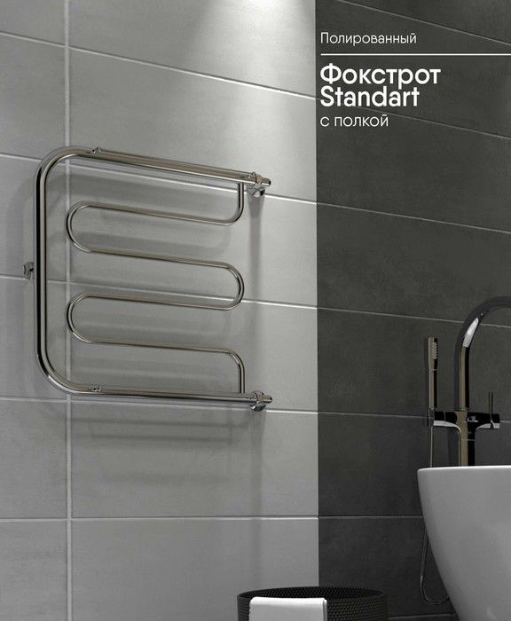 Водяной полотенцесушитель фокстрот INDIGO Фокстрот Standart с/п (н.р.1) 50/50 Полиров. фото#5