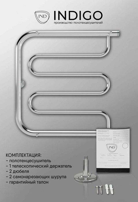Водяной полотенцесушитель фокстрот INDIGO Фокстрот Standart с/п (н.р.1) 50/50 Полиров. фото#6