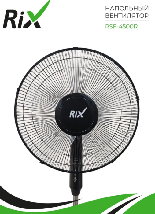 Напольный вентилятор Rix RSF-4500R Black фото#5