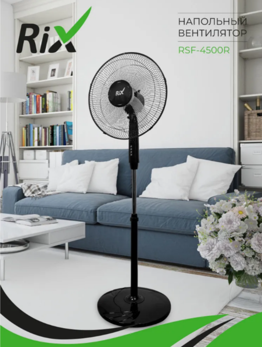 Напольный вентилятор Rix RSF-4500R Black фото#6