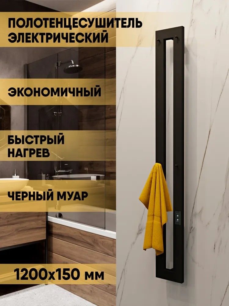 Электрический полотенцесушитель INDIGO Idea (el) 120/15 Черный муар фото#8