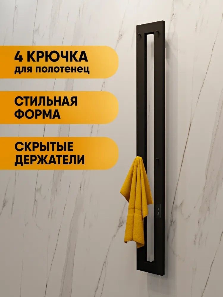 Электрический полотенцесушитель INDIGO Idea (el) 120/15 Черный муар фото#9