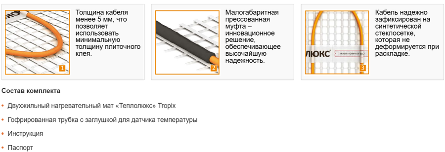 Нагревательный мат Теплолюкс Tropix МНН XL 3,2 кв.м (0,8х4,0м) фото#2