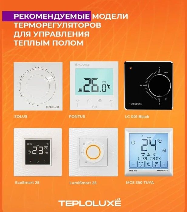 Нагревательный мат Теплолюкс Tropix МНН XL 3,2 кв.м (0,8х4,0м) фото#12