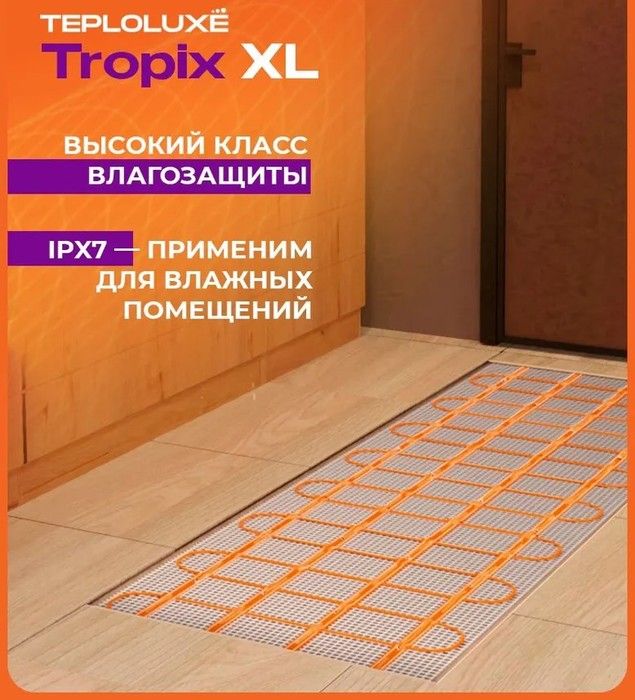 Нагревательный мат Теплолюкс Tropix МНН XL 2,8 кв.м (0,8х3,5м) фото#5
