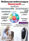Мобильный кондиционер без воздуховода Honeywell CS10XE с ионизацией без воздуховода фото#4