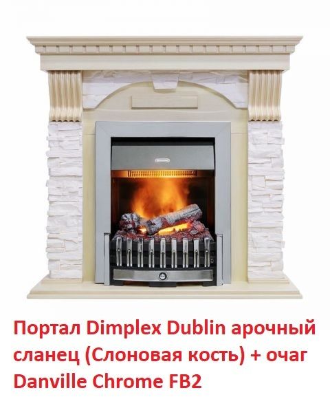 Классический очаг Dimplex Danville Chrome FB2 фото#8