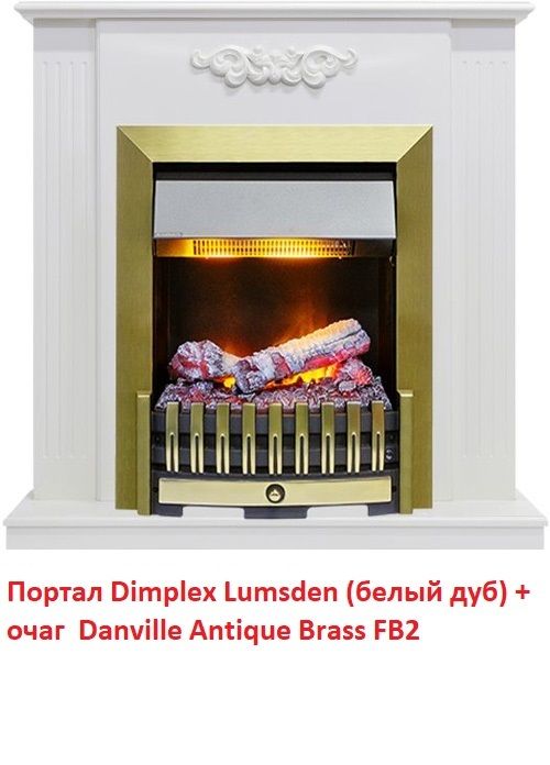Классический очаг Dimplex Danville Antique Brass FB2 фото#11