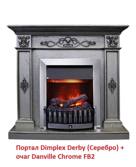 Классический очаг Dimplex Danville Chrome FB2 фото#23