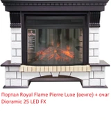Очаг Royal Flame Dioramic 25 LED FX панорамный фото#2