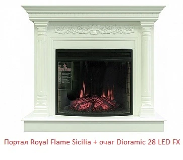 Очаг Royal Flame Dioramic 28 LED FX