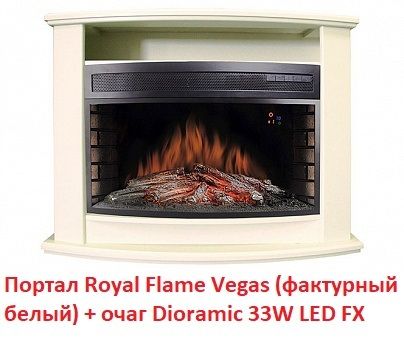 Очаг Royal Flame Dioramic 33W LED FX черный фото#3