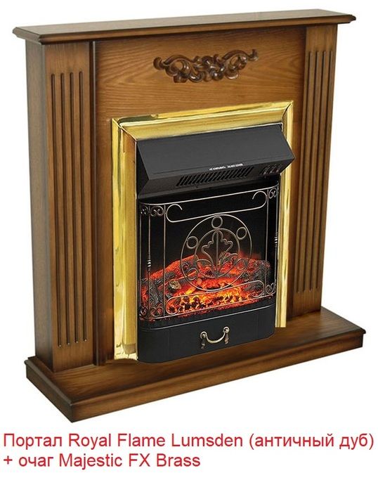 Классический очаг Royal Flame Majestic FX Brass фото#4