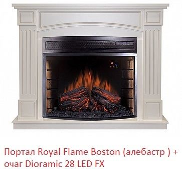 Очаг Royal Flame Dioramic 28 LED FX с панорамным стеклом фото#3