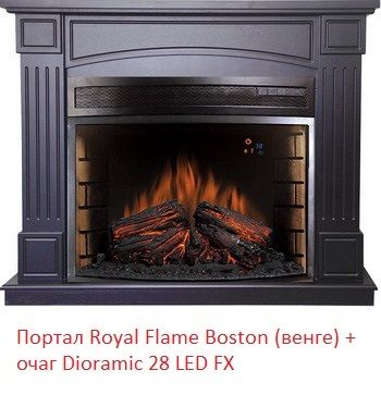 Очаг Royal Flame Dioramic 28 LED FX с панорамным стеклом фото#4