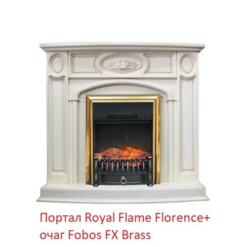 Классический очаг Royal Flame Fobos FX Brass с обогревом фото#7