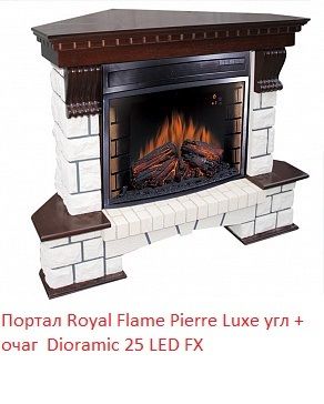 Очаг Royal Flame Dioramic 25 LED FX панорамный фото#5