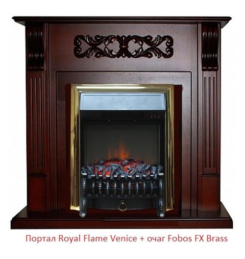 Классический очаг Royal Flame Fobos FX Brass с обогревом фото#8
