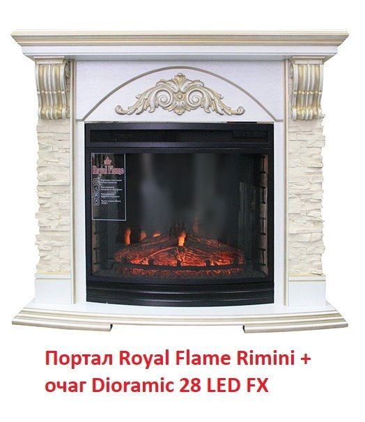 Очаг Royal Flame Dioramic 28 LED FX фото#7