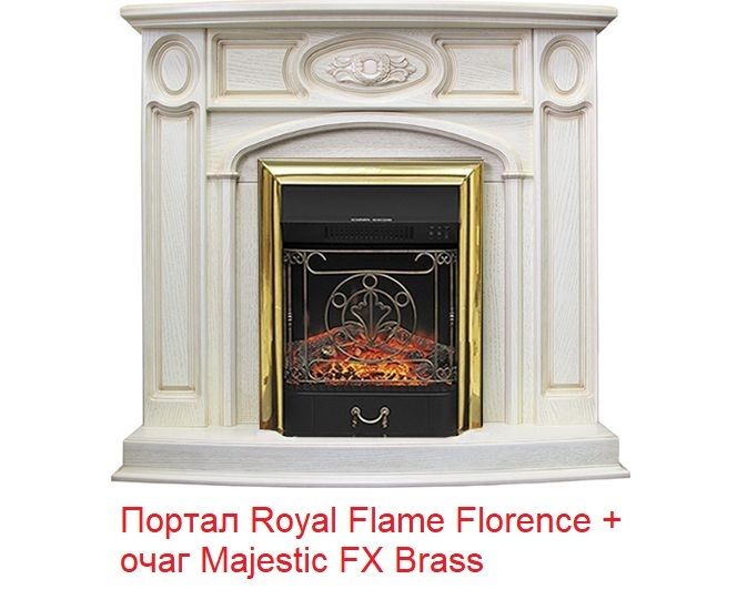 Классический очаг Royal Flame Majestic FX Brass фото#9