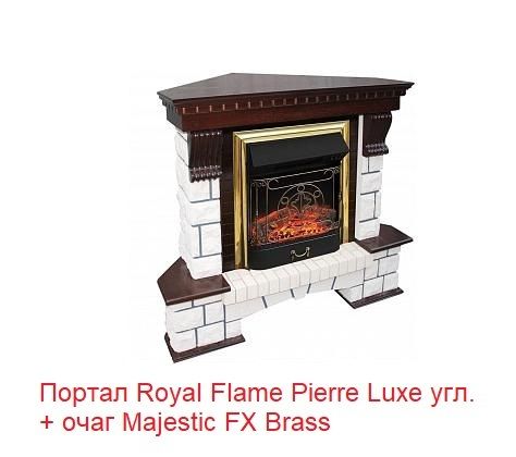 Классический очаг Royal Flame Majestic FX Brass фото#14