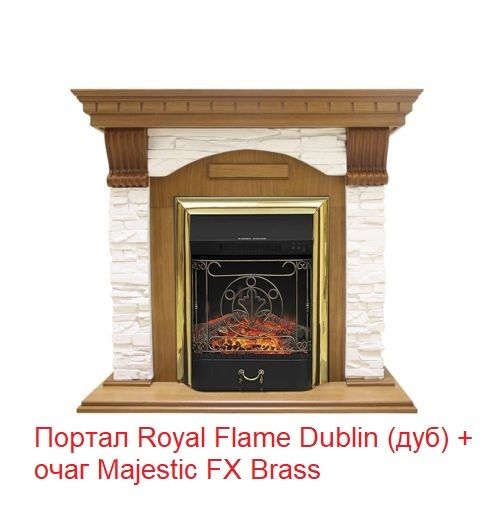 Классический очаг Royal Flame Majestic FX Brass фото#15