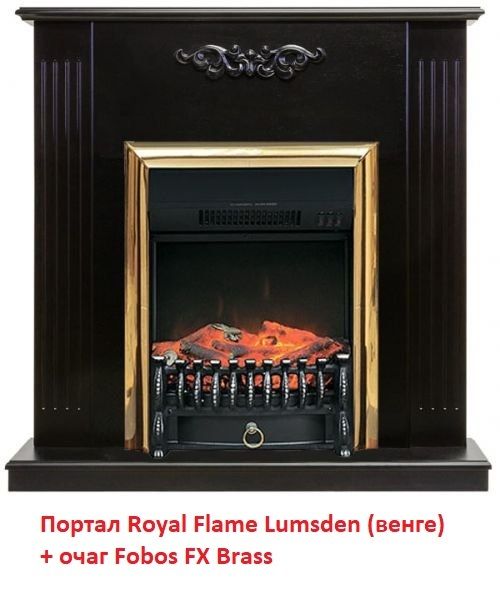 Классический очаг Royal Flame Fobos FX Brass с обогревом фото#18
