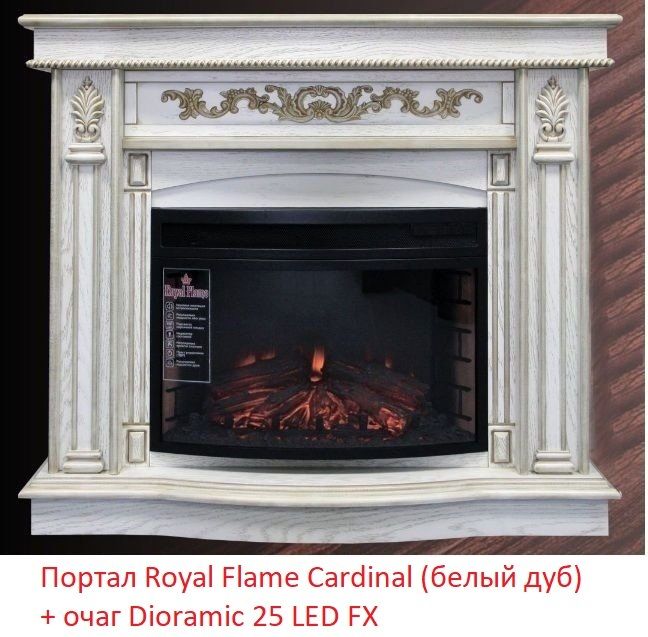 Очаг Royal Flame Dioramic 25 LED FX панорамный фото#17
