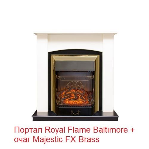 Классический очаг Royal Flame Majestic FX Brass фото#19