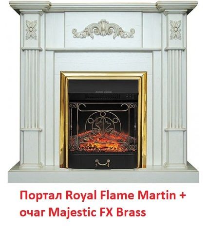 Классический очаг Royal Flame Majestic FX Brass фото#28