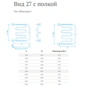 Водяной полотенцесушитель фокстрот Маргроид Вид 27 (1") 50*50 фото#2