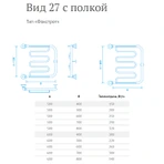 Водяной полотенцесушитель Маргроид Вид 27 (1") 50*50 фото#2