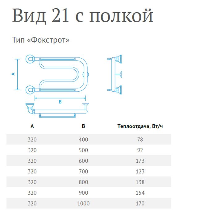 Водяной полотенцесушитель фокстрот Маргроид Вид 21 (1") 32*40 фото#2