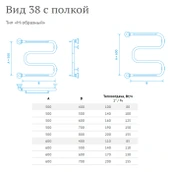 Водяной полотенцесушитель м образный Маргроид Вид 38 (1) 50*40 фото#2