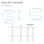 Водяной полотенцесушитель Маргроид Вид 38 (1) 50*40 фото#2