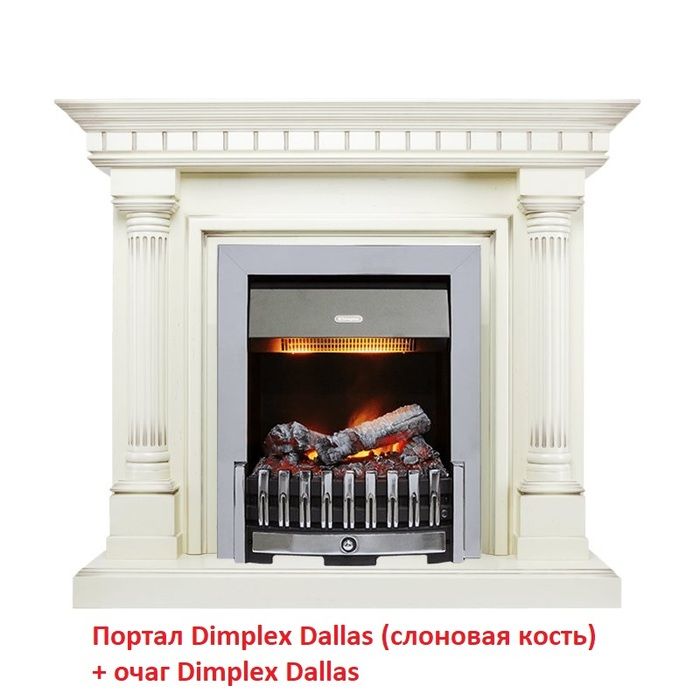 Классический портал для камина Dimplex Dallas (классика Opti-Myst, Optiflame) (Сл.кость) фото#3