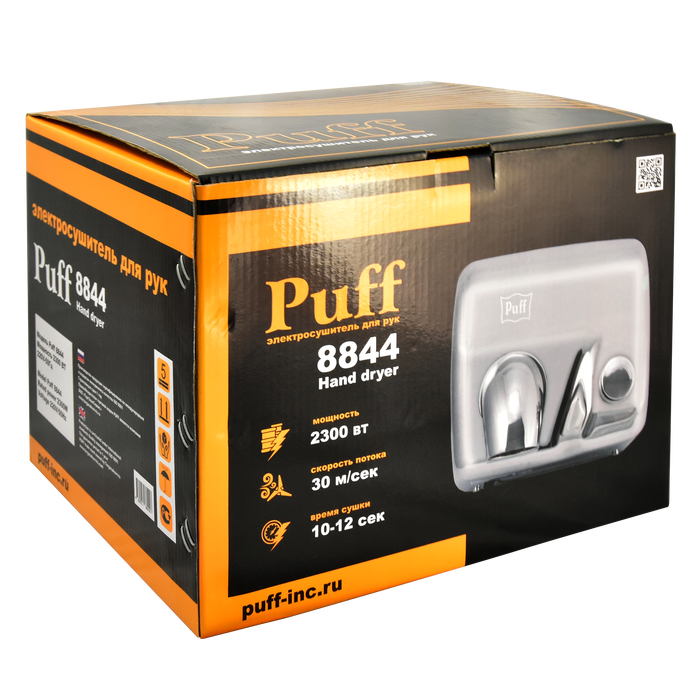 Электросушитель для рук Puff 8844 фото#7