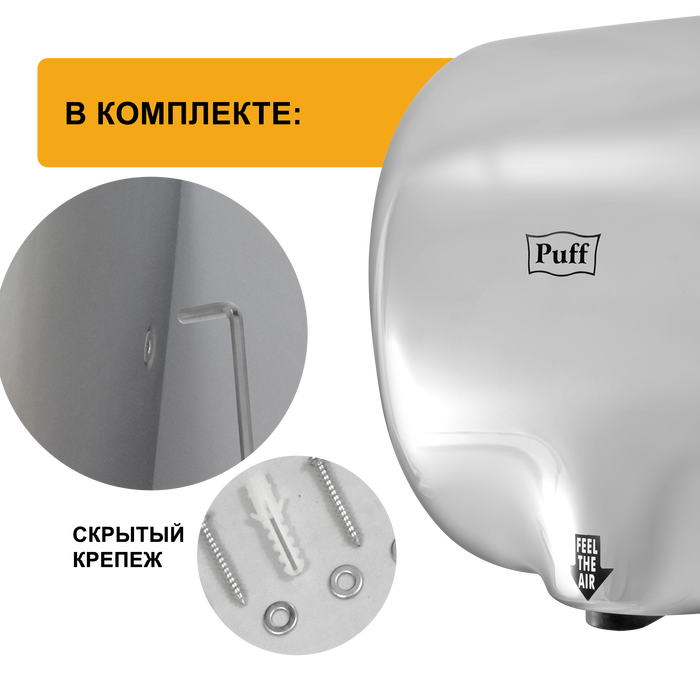 Металлическая сушилка для рук Puff 8888 хром фото#7