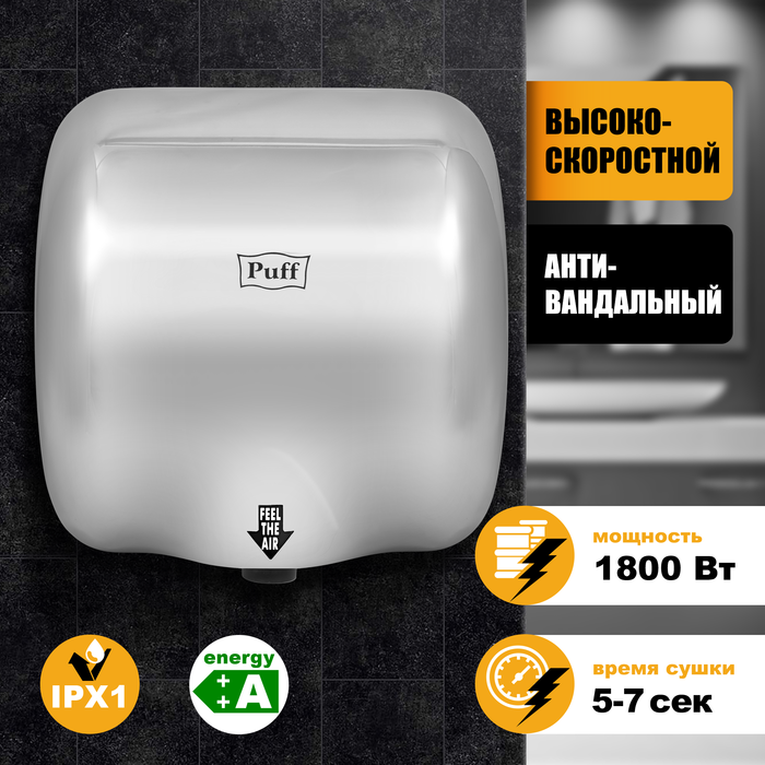 Металлическая сушилка для рук Puff 8888 хром фото#8