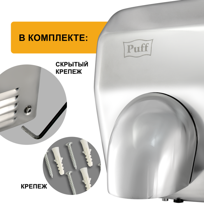 Электросушитель для рук Puff 8844 фото#11