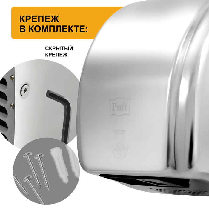Сушилка для рук из нержавеющей стали Puff 8851S хром фото#12