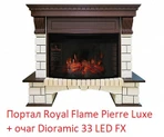 Широкий портал Royal Flame Pierre Luxe под очаг Dioramic 33 FX фото#2