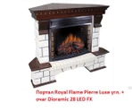 Угловой широкий портал Royal Flame Pierre Luxe угл. под очаги Dioramic 28 FX (Темный дуб) фото#2