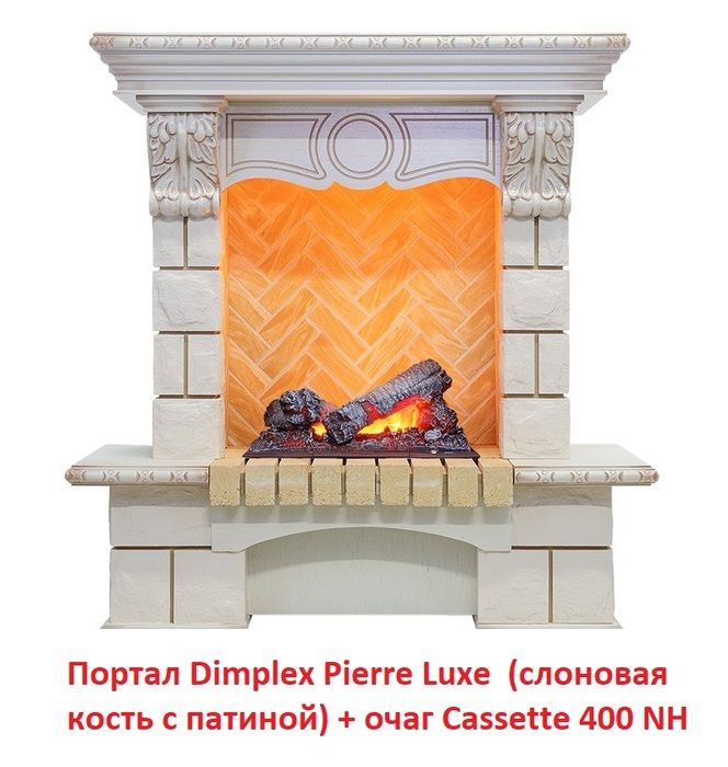 Классический портал для камина Dimplex Pierre Luxe (Cassete 400) Ivory фото#2