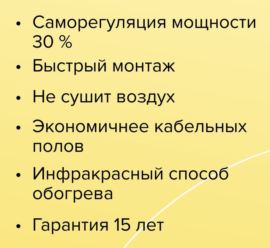 Пленочный теплый пол Caleo GOLD 230-0,5-1,0 фото#6